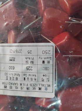 议价CBB21  225/630V   粉6000个