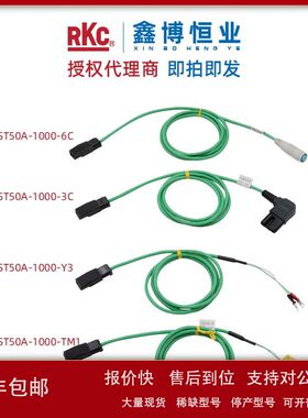 W-ST50A-1000-Y3 代理 日本理化RKC 热电偶延长线ST-50绿色连接线