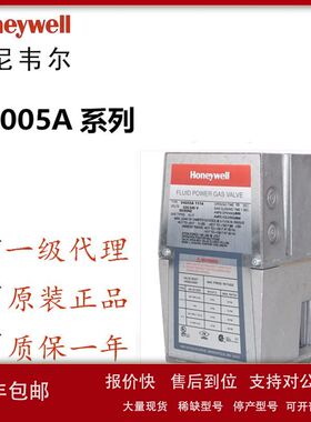 美国Honeywell霍尼韦尔电动液压执行器 V4055A1114 现货20个原装