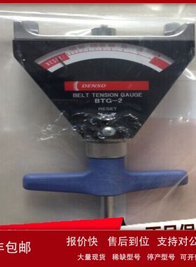 丹索DENSO张力计BTG-2张力计95506-00100议价