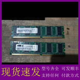 可维修-内存条2张，九成新，功能正常，标价为每张价格。-议价
