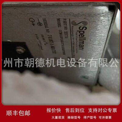 SPELLMAN电源X3774 CCM4.5P3.6X3774LEADFREE-1维修议价