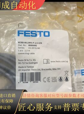 连接线NEBB-M12W5-P-2.5-LE