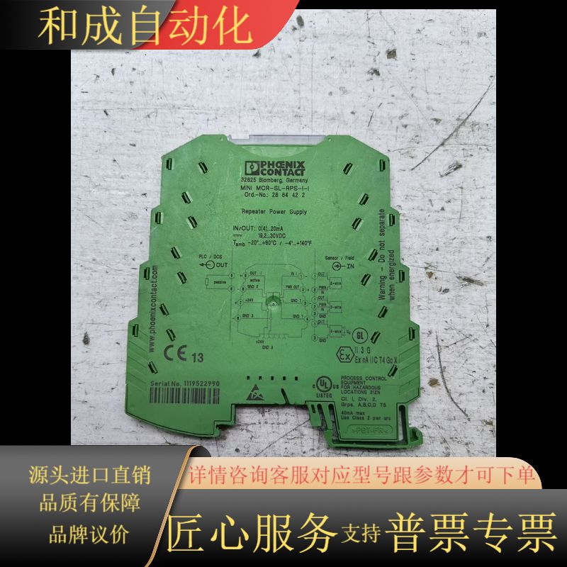 MCR-SL-RPS-I-I信号变送器