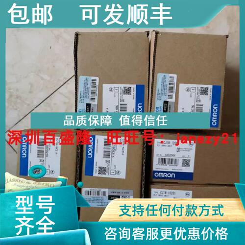 议价PLC模块CJ1W-NC414