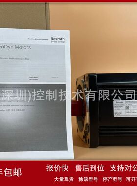 原装进口力士乐伺服电机R911331372 MSK071D-0300-NN-M1-UP0-NSNN