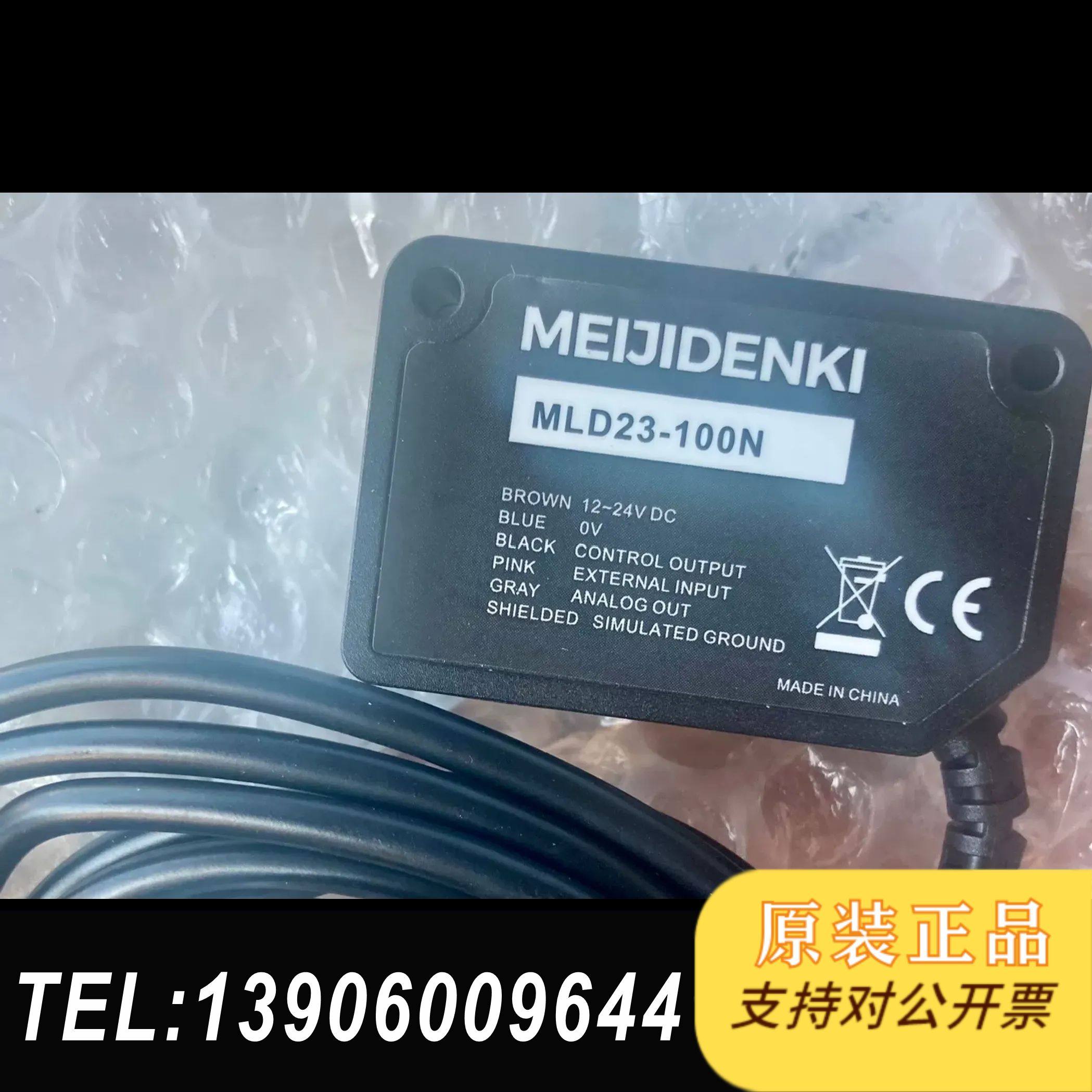 明治激光位移传感器！新的，在，包装盒不在。需问价,电子元器件市场,其它元器件,淘宝优惠券,粉丝福利购,淘宝优惠卷