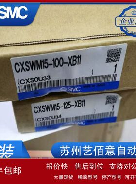 CXSWL/CXSWM10/ CXSWM20-75-XB11气缸SMC滑台议价