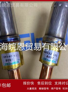 原装VKV40618097鹭宫VKV321818097电子膨胀阀VKV-32 VKV-40D正品