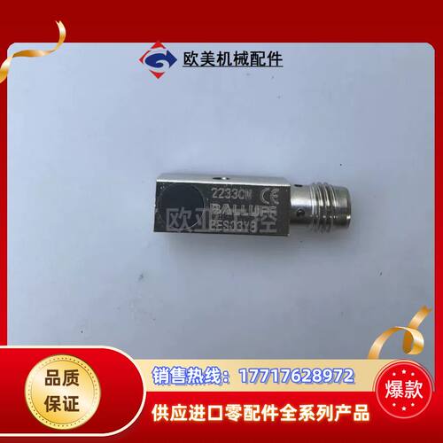 巴鲁夫接近开关BES Q08MEC-PSC20B-S49G议价