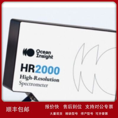 销售高价回收Ocean Optics海洋光学HR2000+ES HR2000+CG光谱仪议