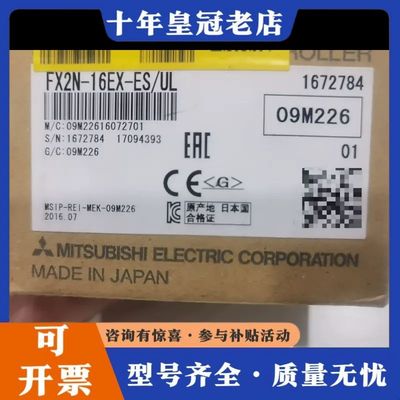 议价三菱MELSEC PLC模块，型号FX2N-16EX-ES/可维修