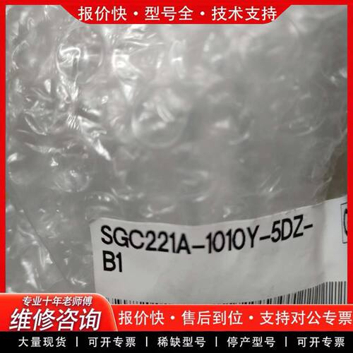 冷却液用阀，SGC221A-1010Y-5DZ-B1，议价