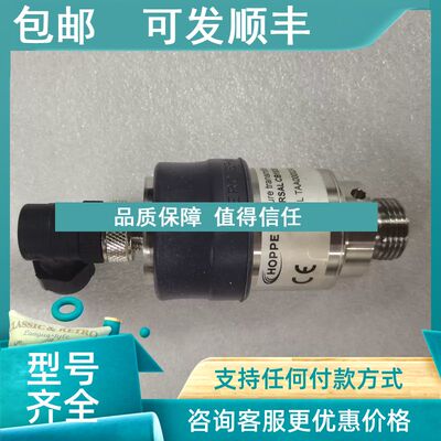 议价HOPPE CB1020 0…1600mbar 压力传感器