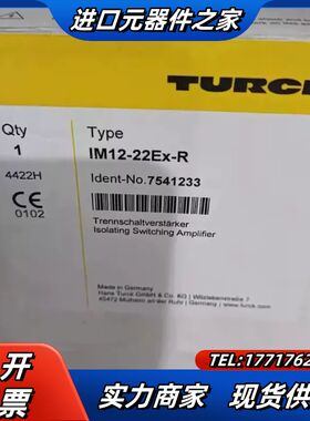 全新原装图尔克安全栅IM12-22Ex-R，德国制造，绝对正议价