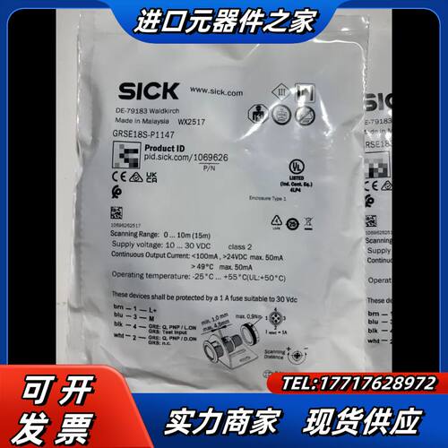全新SICK西克GRSE18S-P1147光电传感器，马来西议价