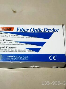NET-LINK光纤收发器HTB-1100-2KM-13详谈