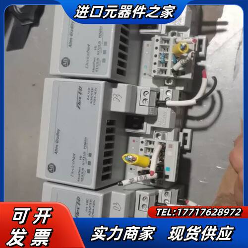 1794-ADN议价