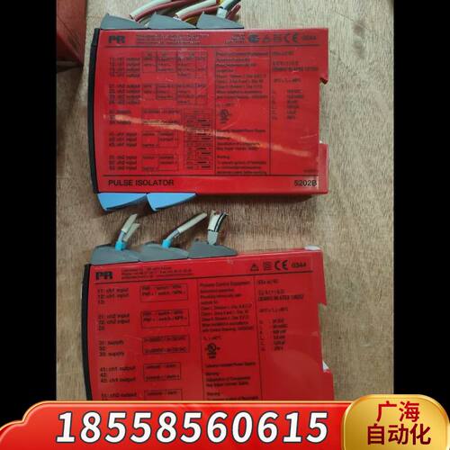 佩勒信号隔离器PR 5202B 15个 5203B 2个，国