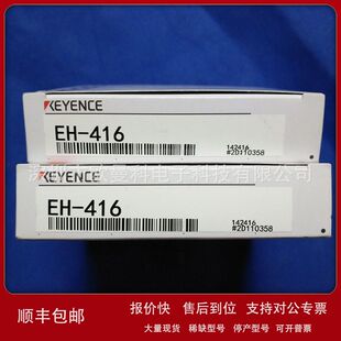 基恩士接近开关EH-614A EH-605传感器头 护罩型 薄型检测距离5mm