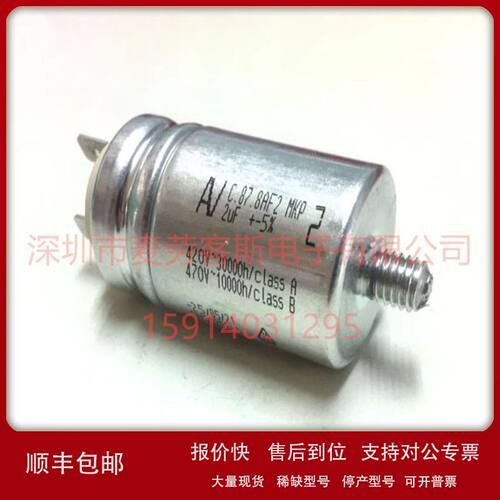 保加利亚 2uF C.87.8AF2 MKP AV 电机工作启动电容 420V 470V议价