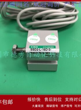 喜开理CKD气缸SSD2-L-16D-5-T2H3-D-N-W1原装正品假一罚十设备议