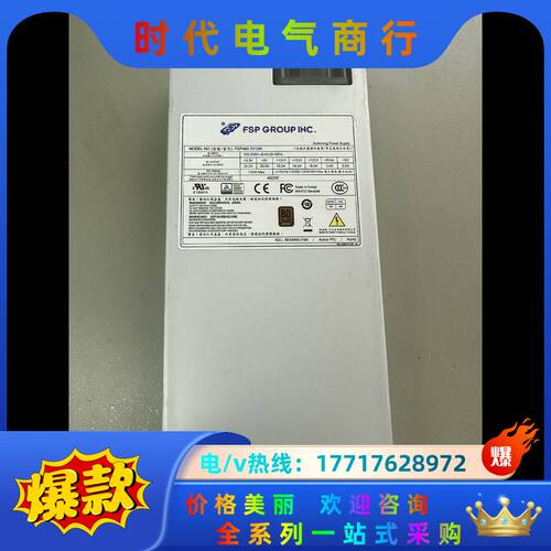 全汉FSP460-701UH 24针！cpu8针X2个接口！议价
