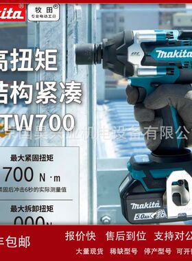 北京批发牧田18V充电式冲击扳手DTW700Z/RTJ议价