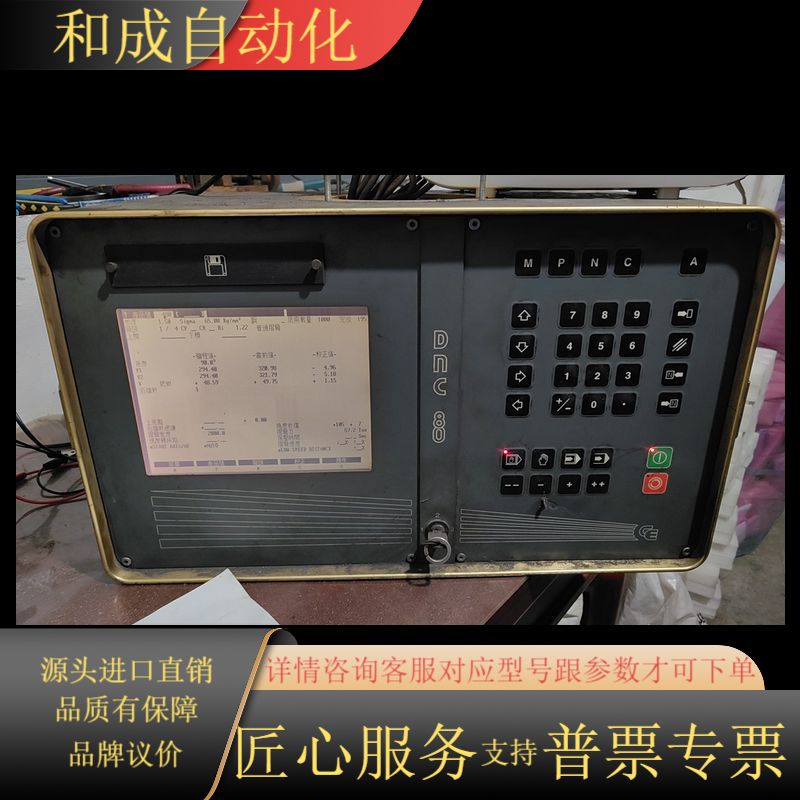 斯伯克折弯机数控系统，，状态如图，在位生产改造，