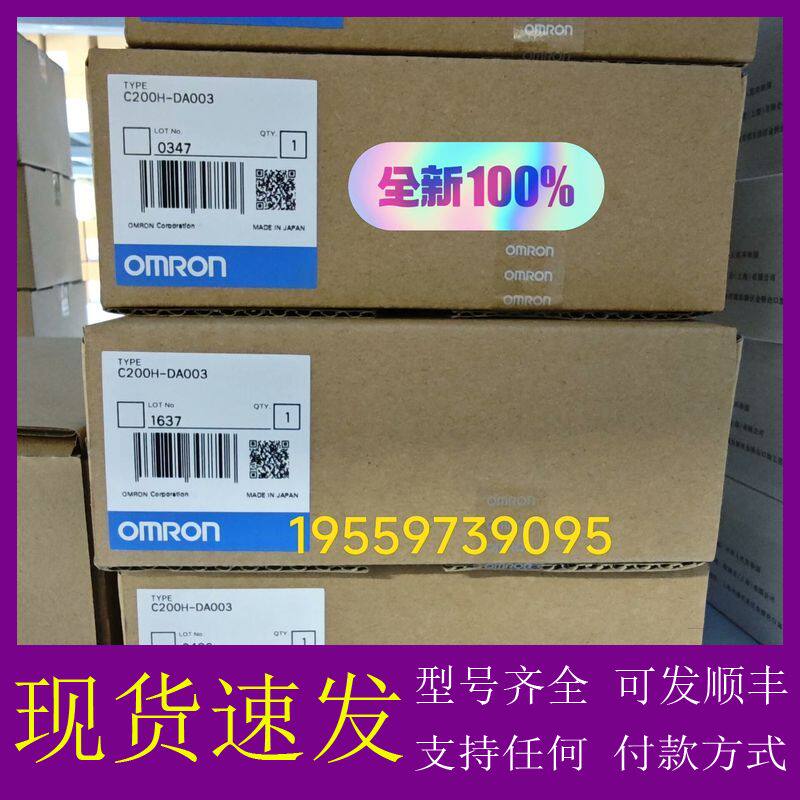 可维修-欧姆龙PLC模块C200H-DA003，日本制造，带-议价