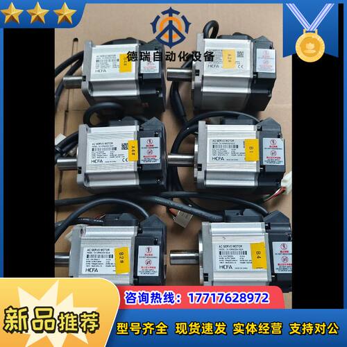 9新以上禾川伺服电机SV-X3MA020A-N2LN 原装拆议价