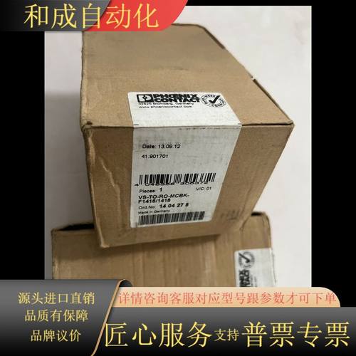 1404278 VS-TO-RO-MCBK-F1418/14