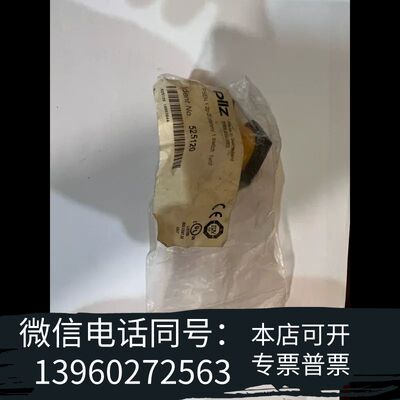 Pilz接近开关PSEN 1.2P-20   525120需询价