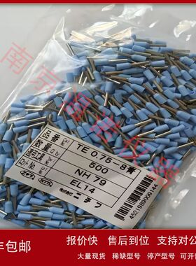 NICHIFU 日富 NTM NF绝缘端子TE0.75-8蓝色议价