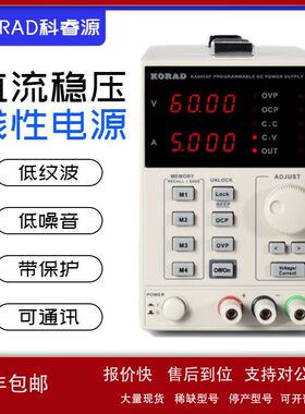 KORAD科睿源电源KA3005D直流稳压电源KA3005P通讯直流电源供应器