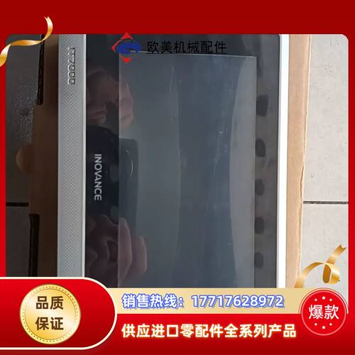 I触摸屏 IT7070E-BG1，全新无，现货，议价