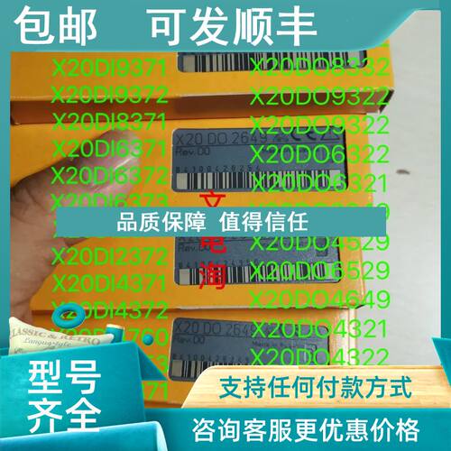 议价 X20AO2622  X20DO9322 X20AI2622  贝加莱模块