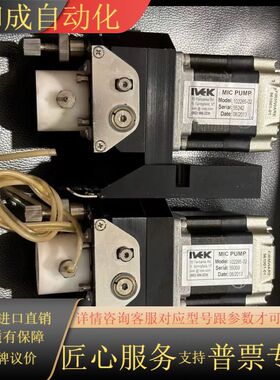 IVEK MIC PUMP 102265-02液体精密定量泵