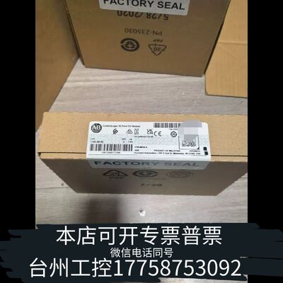 机械AB756-IM16I，ControlL议价