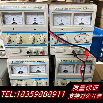 兆信ZHAOXIN RXN-302A直流稳压电源 0-30V询价