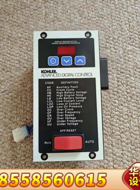 KOHLER GM28707发电机数字控制器，设备升级换下来