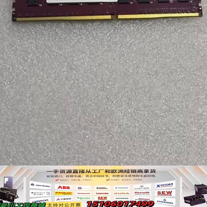 威刚 DDR4 8GB 2133台式机内存 想要议价