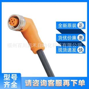 EVC713 EVC719易福门ifm传感器附件带插座连接电缆现价