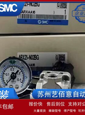 ARX21-N02BG日本SMC调压阀 全新原装正品 现货提供议价