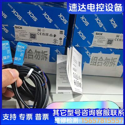 WSE4FP-6G312100ZZZ对射开关1123899德议价 检测