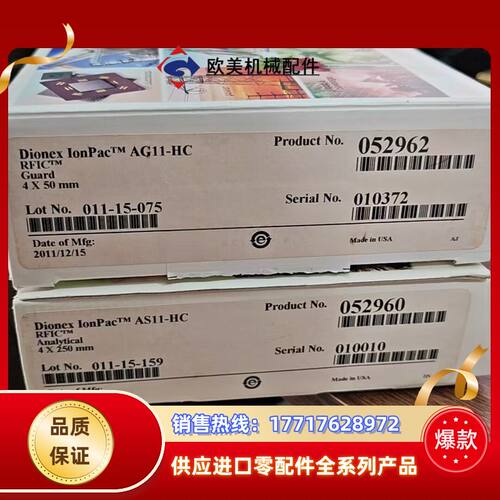 【】Thermo Dionex IonPac 离子色谱柱议价