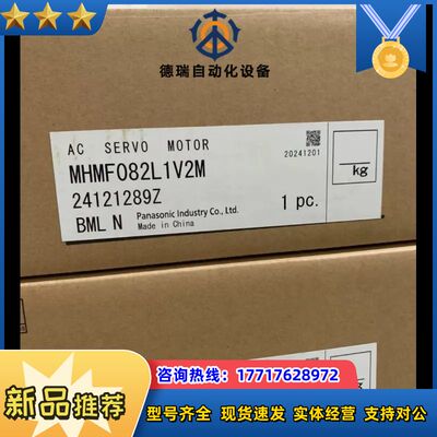 全新伺服电机750w带刹车MHMF082L1V2M议价