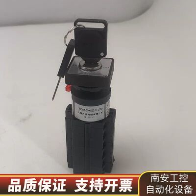 LW42A1Y-5000130/0F42058天逸四档自锁钥询价