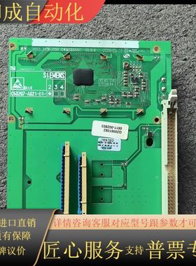 显示板屏幕 C53207-A321-B1-2 3853