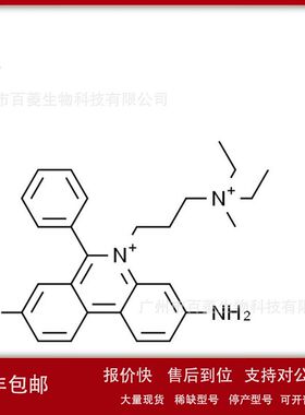 碘化丙锭PI溶液(1mg/ml) 碘化丙啶 Propidium Iodide C0080议价